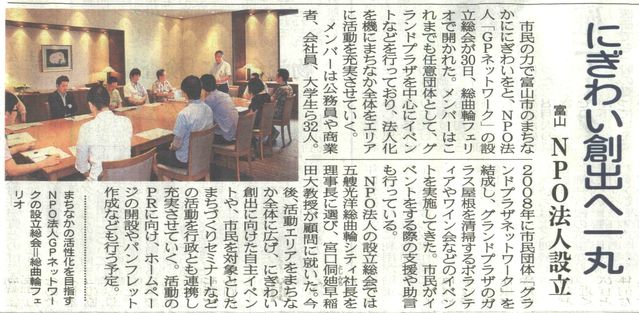 2011.7.30 北日本新聞
